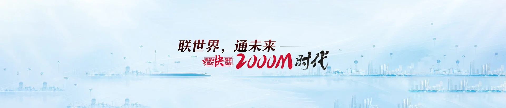 固镇县联通宽带
